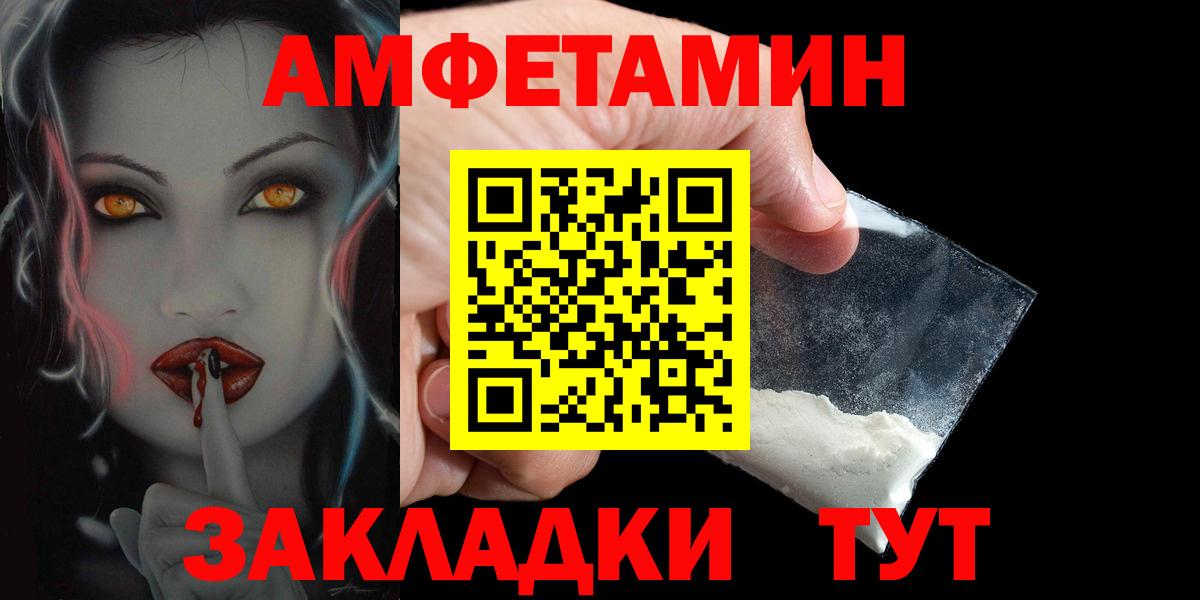 АМФЕТАМИН 98%  Вход с VPN  Amphetamine  Краснознаменск 