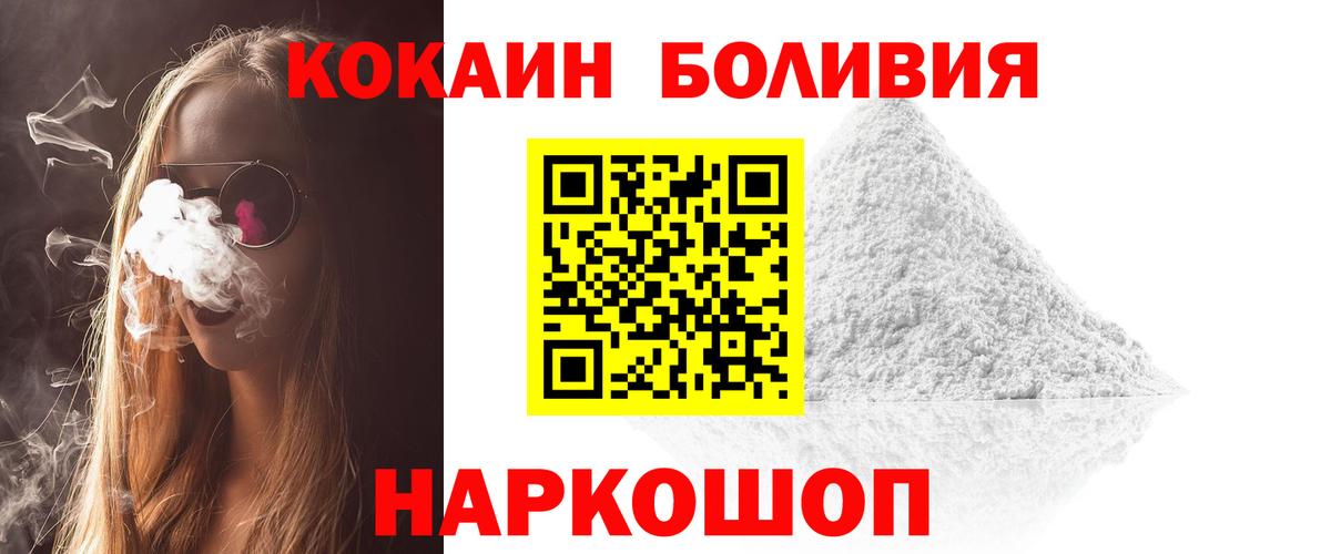 КОКАИН Эквадор Краснознаменск