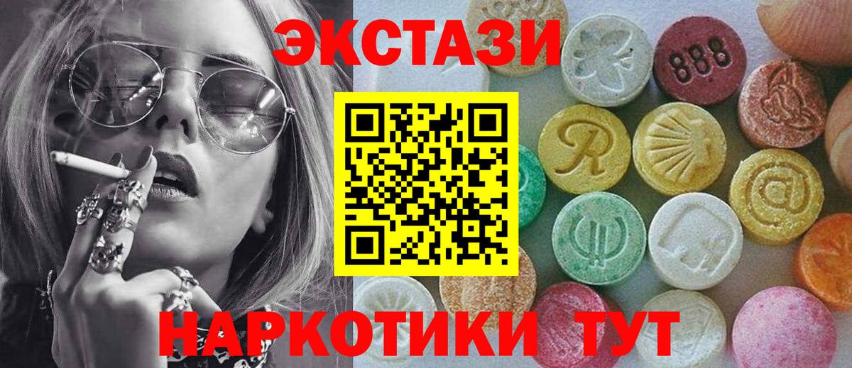 цены   Вход с VPN  Ecstasy  Краснознаменск  Экстази MDMA 