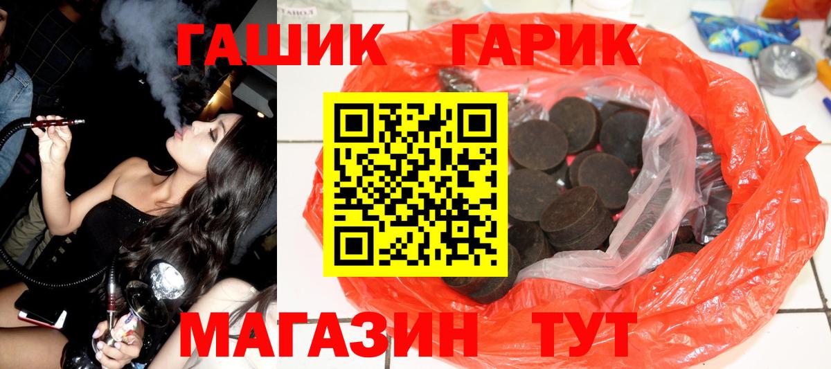 ГАШИШ hashish  ГАШ Premium  где можно купить   Краснознаменск  Вход с VPN 