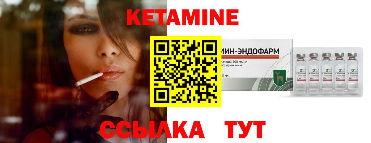 Краснознаменск  Кетамин VHQ  darknet официальный сайт  Вход с VPN  Кетамин ketamine 