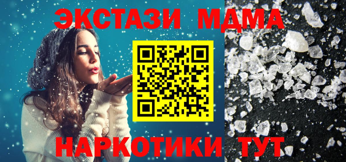 MDMA молли  MDMA  Краснознаменск  МДМА Molly  Вход с VPN 