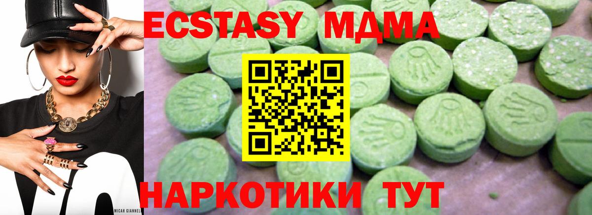 MDMA молли Краснознаменск