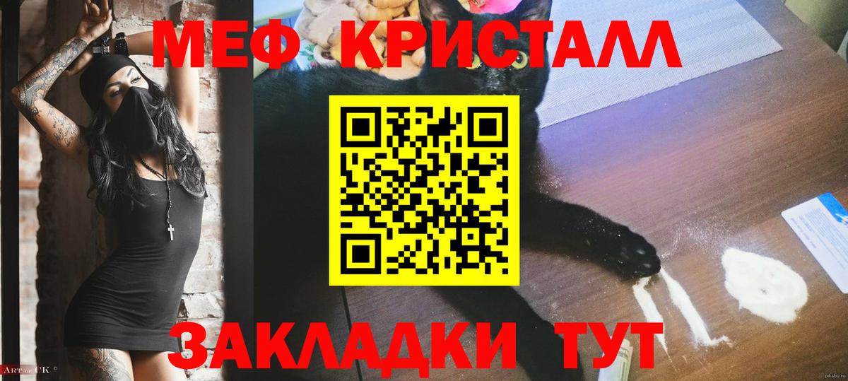 Меф мяу мяу  Мефедрон  Вход с VPN  Краснознаменск  МЕФ mephedrone 