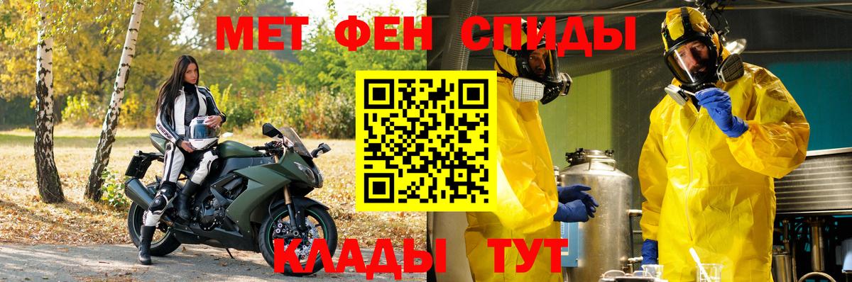 Краснознаменск  Первитин кристалл  Вход с VPN  Первитин кристалл 