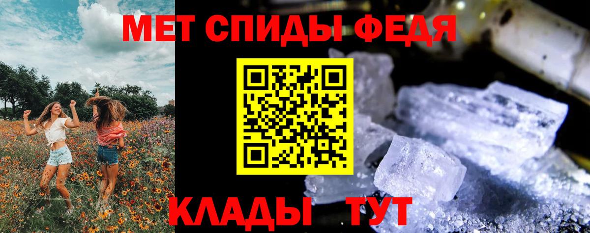 МЕТАМФЕТАМИН Декстрометамфетамин 99.9% Краснознаменск
