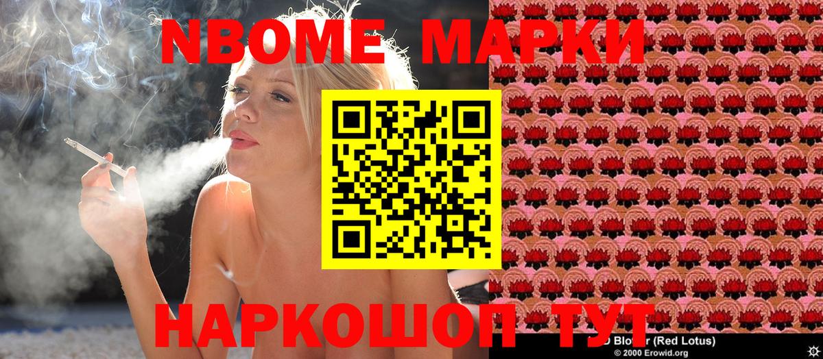 Краснознаменск  Марки N-bome 1,5мг  Вход с VPN 