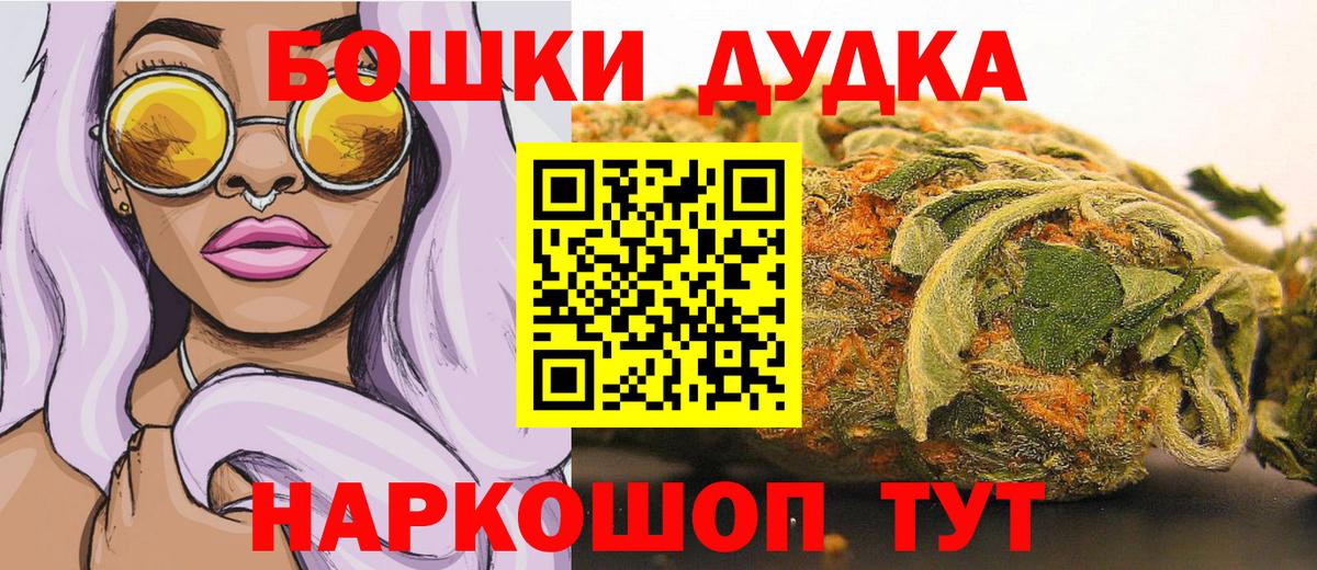 Каннабис ГИДРОПОН  Бошки марихуана THC 21%  Бошки марихуана VHQ  Каннабис MAZAR  Краснознаменск  Вход с VPN 